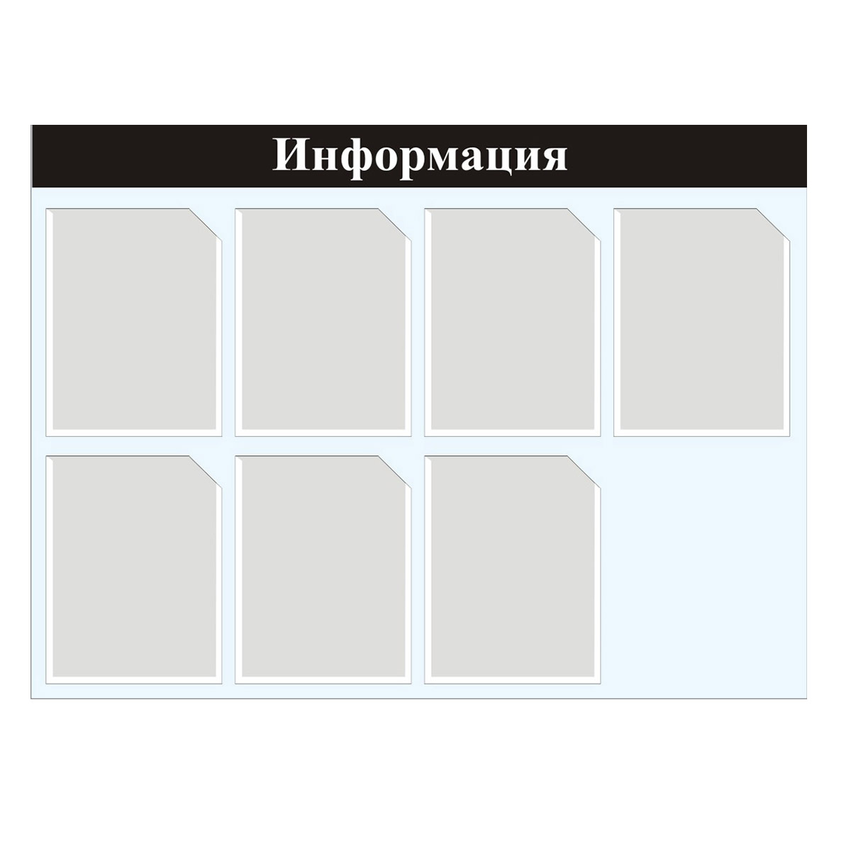 Форма Рус Информационная доска для документации