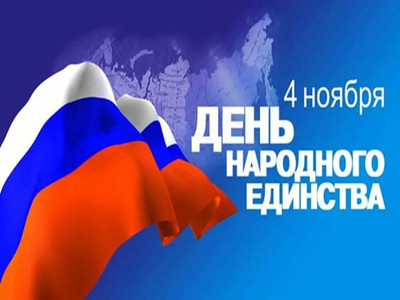 График работы 2 - 4 ноября&nbsp;2024г.